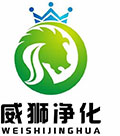 東莞市威獅凈化設(shè)備有限公司